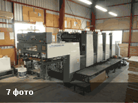 Офсетная машина Komori Lithrone 426