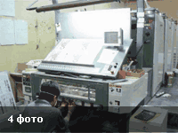 Офсетная машина Komori Spica 29P-W